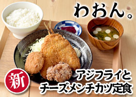  おすすめ定食メニュー！ 